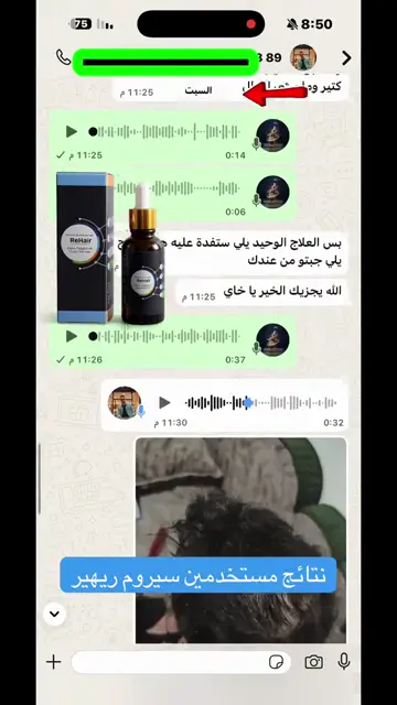 لقطة شاشة واتساب من تجربة عميل رقم 57