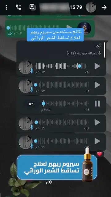 لقطة شاشة واتساب من تجربة عميل رقم 46