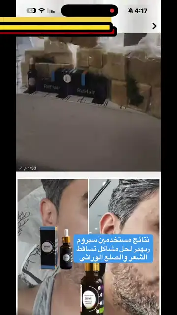 لقطة شاشة واتساب من تجربة عميل رقم 23