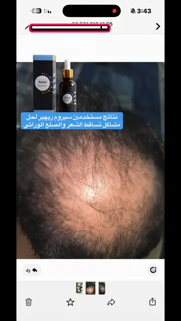 لقطة شاشة واتساب من تجربة عميل رقم 36