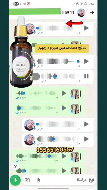 لقطة شاشة واتساب من تجربة عميل رقم 26
