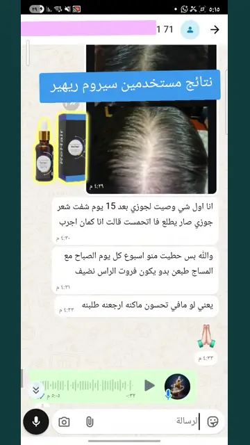 لقطة شاشة واتساب من تجربة عميل رقم 9