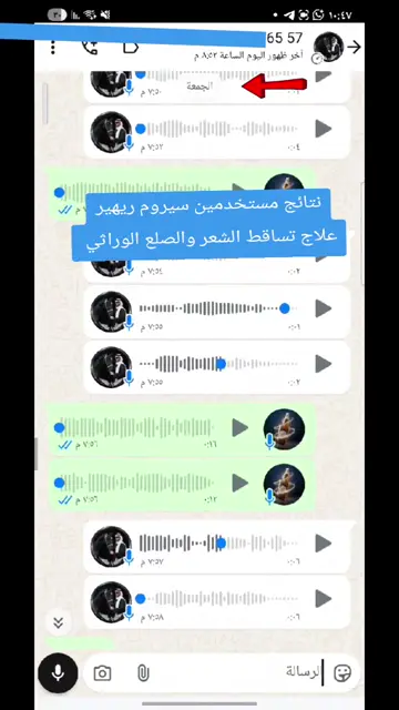 لقطة شاشة واتساب من تجربة عميل رقم 37