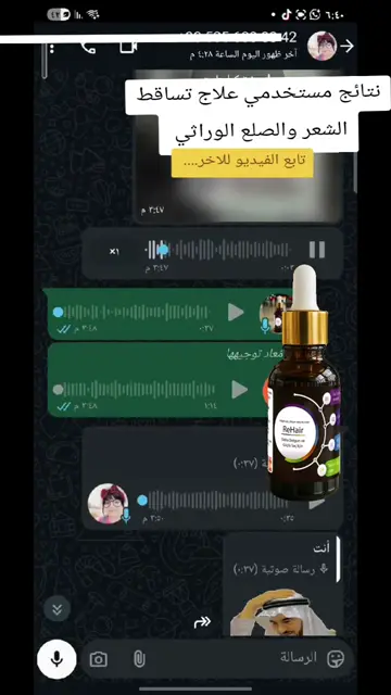 لقطة شاشة واتساب من تجربة عميل رقم 12
